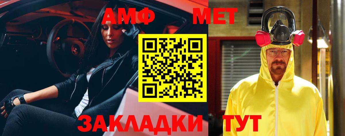 АМФЕТАМИН 97%  АМФЕТАМИН  Малгобек  Вход с VPN 