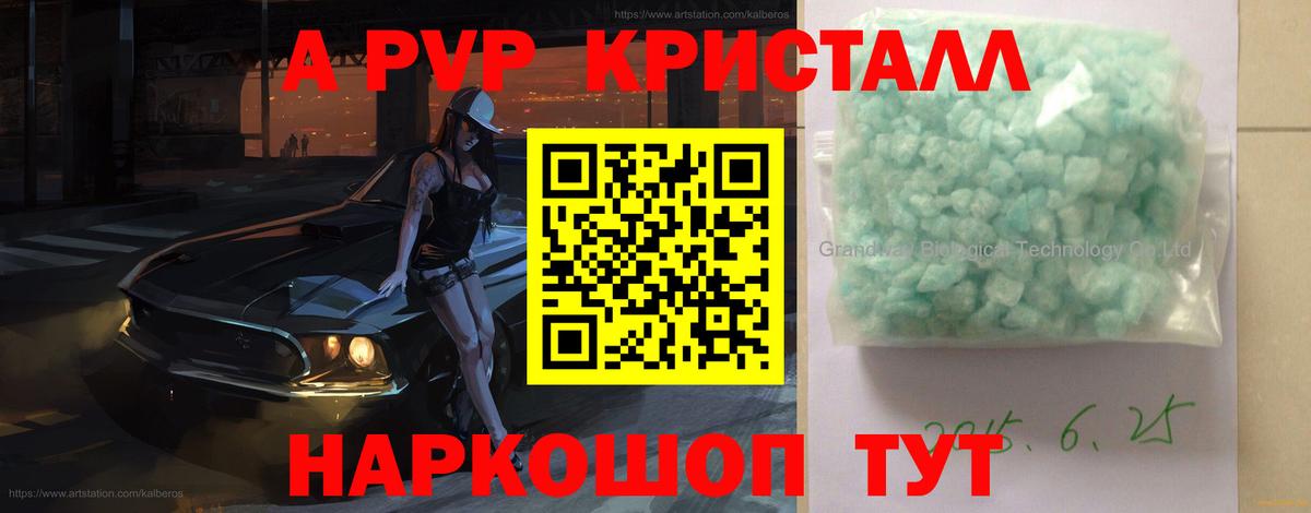 Альфа ПВП мука Малгобек