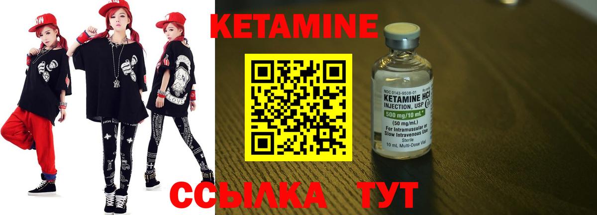 Кетамин ketamine  Кетамин VHQ  Вход с VPN  Малгобек 