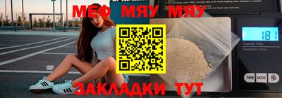 мяу мяу кристалл Гусь-Хрустальный