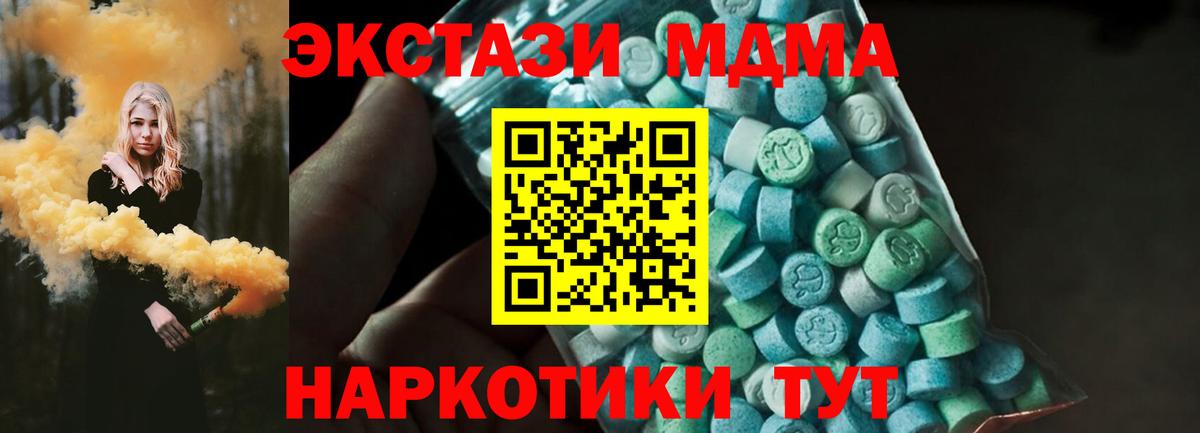 MDMA VHQ  МДМА crystal  Малгобек  MDMA  Вход с VPN 