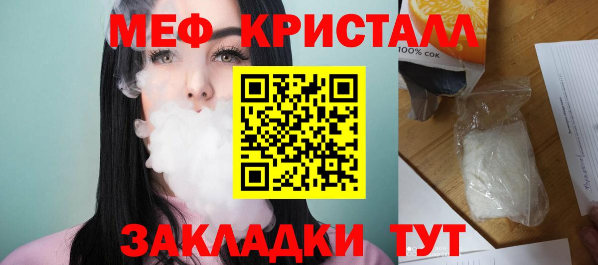где найти наркотики  Вход с VPN  МЕФ  МЕФ 4 MMC  Малгобек  Мефедрон мяу мяу 
