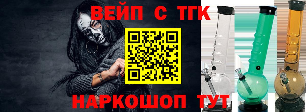 ТГК концентрат Малгобек