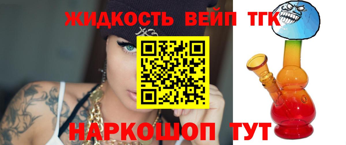 Дистиллят ТГК концентрат  закладки  Малгобек  Дистиллят ТГК вейп с тгк  Вход с VPN 